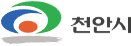 천안시 로고