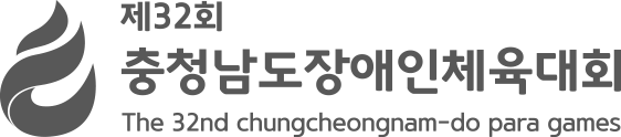 제32회 충청남도장애인체육대회 The 32nd chungcheongnam-do para games 시그니처