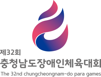 제32회 충청남도장애인체육대회 The 32nd chungcheongnam-do para games